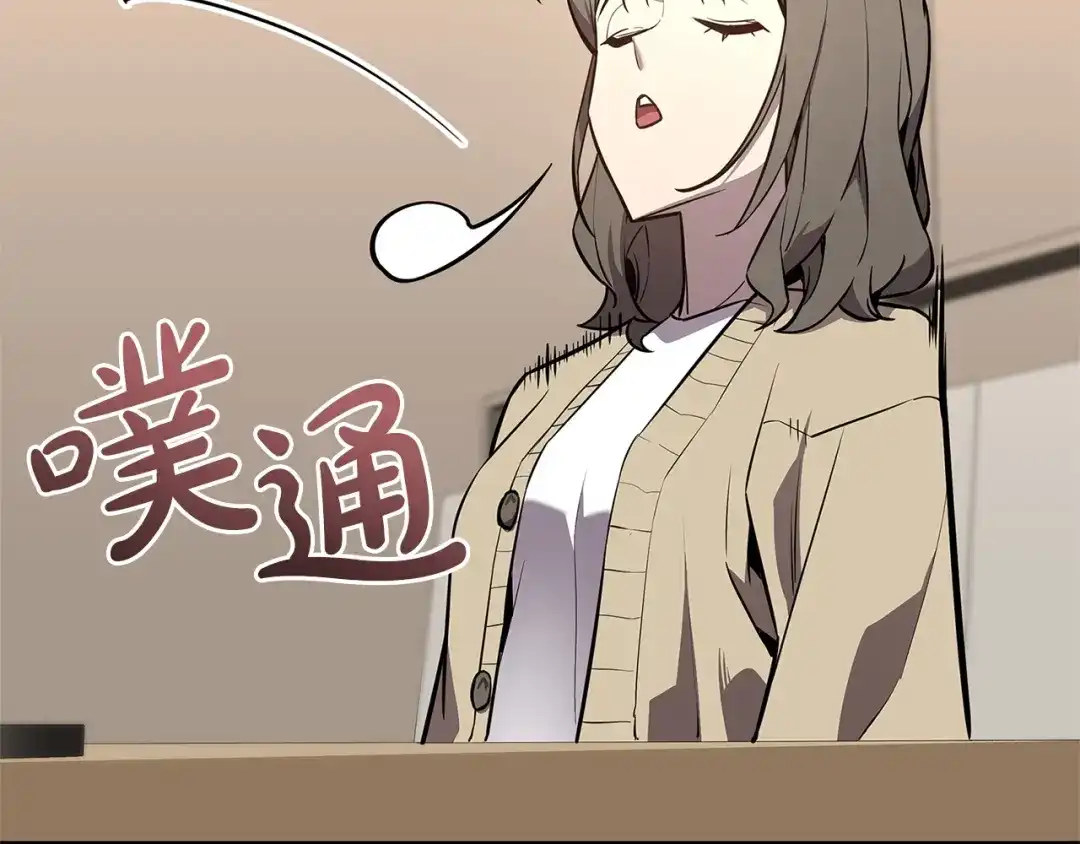 《灾难级英雄归来》第174话 过去的记忆 第123页