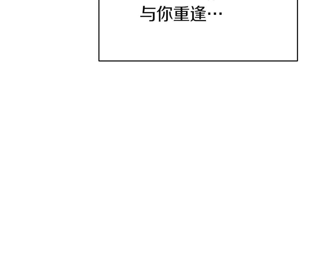 《灾难级英雄归来》第174话 过去的记忆 第16页