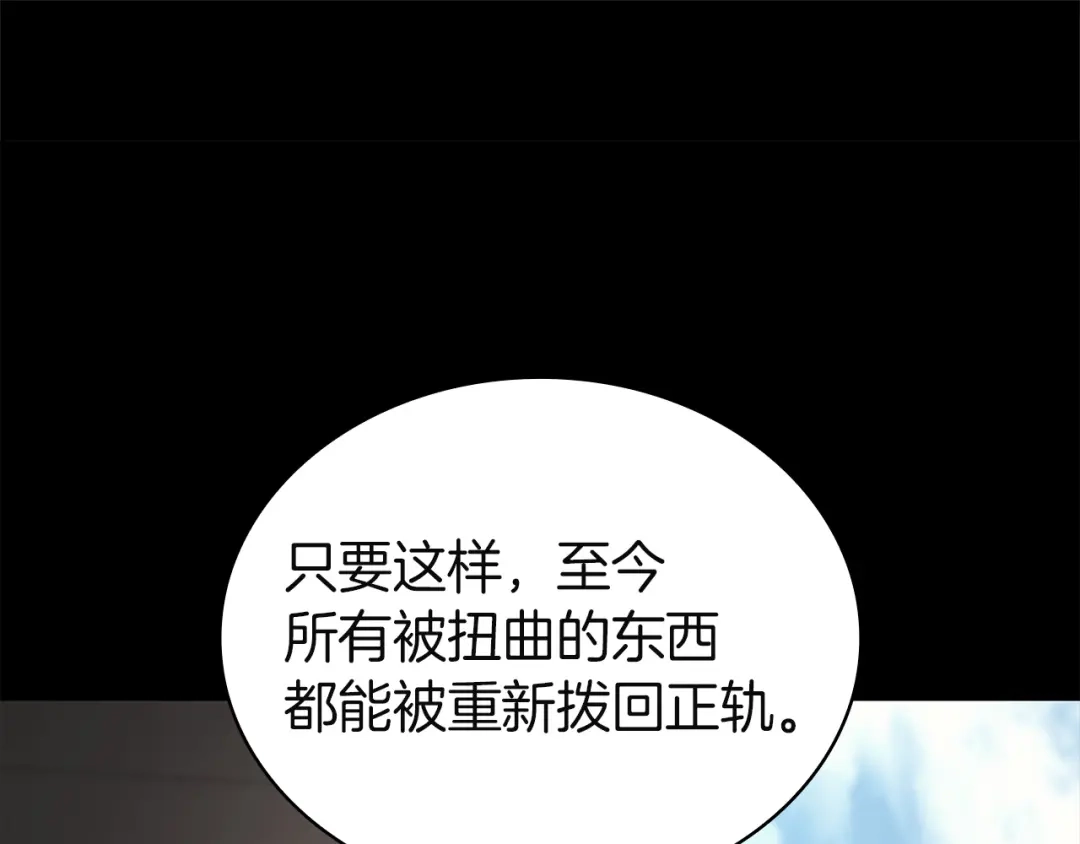 《灾难级英雄归来》第174话 过去的记忆 第169页