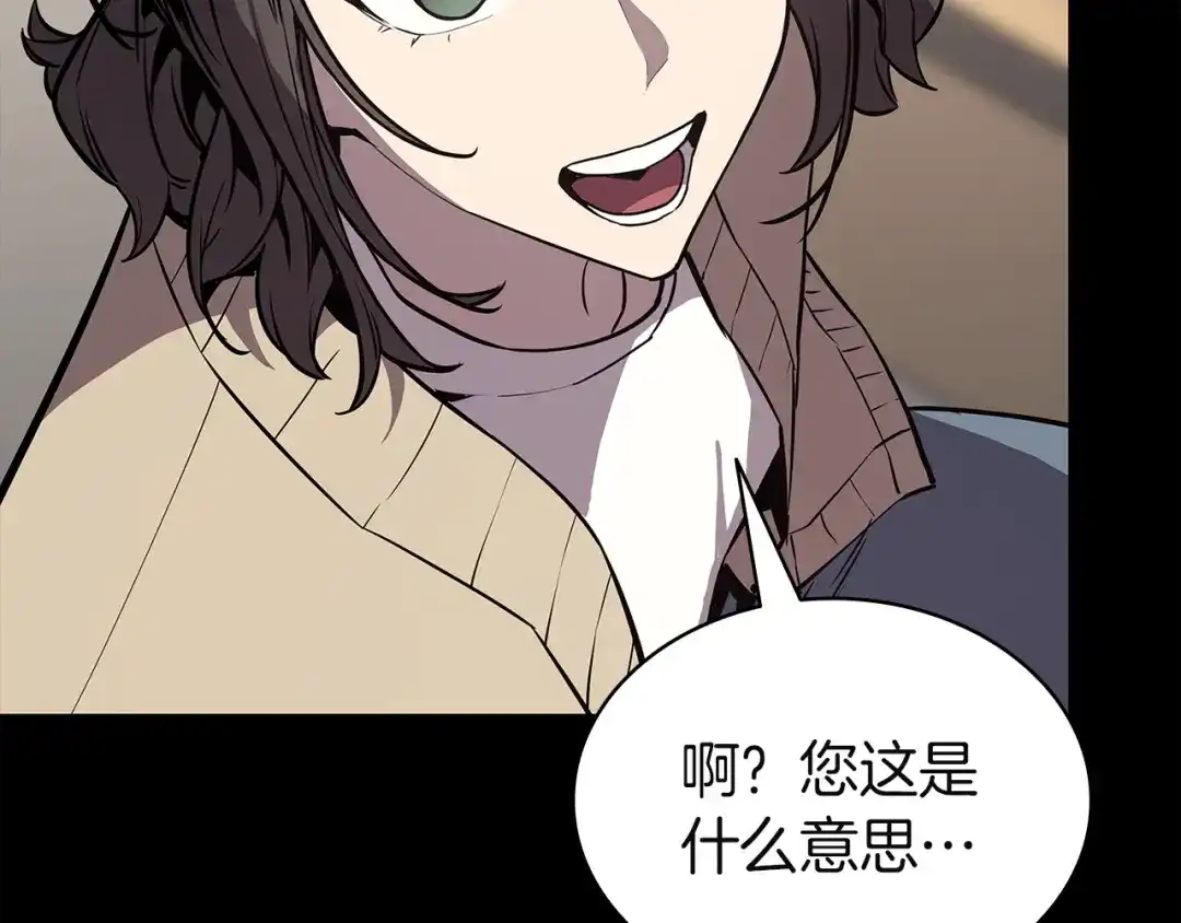 《灾难级英雄归来》第174话 过去的记忆 第276页