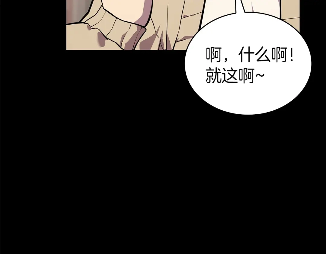 《灾难级英雄归来》第174话 过去的记忆 第115页