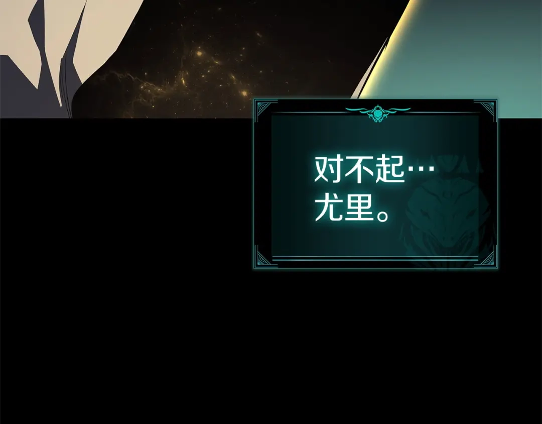 《灾难级英雄归来》第174话 过去的记忆 第129页