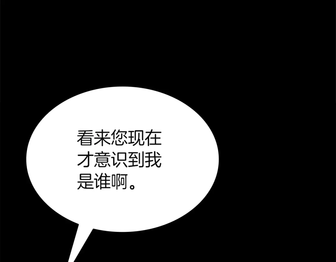 《灾难级英雄归来》第174话 过去的记忆 第284页