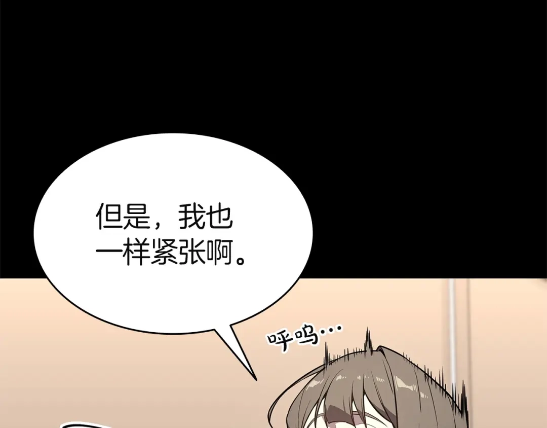 《灾难级英雄归来》第174话 过去的记忆 第122页