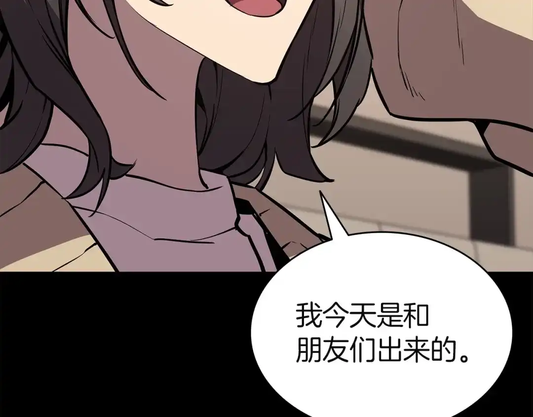 《灾难级英雄归来》第174话 过去的记忆 第270页