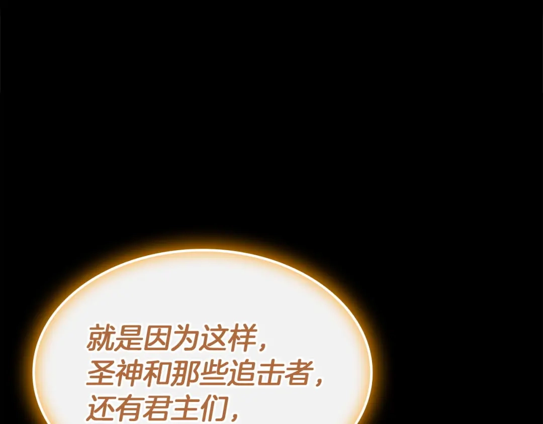 《灾难级英雄归来》第174话 过去的记忆 第173页