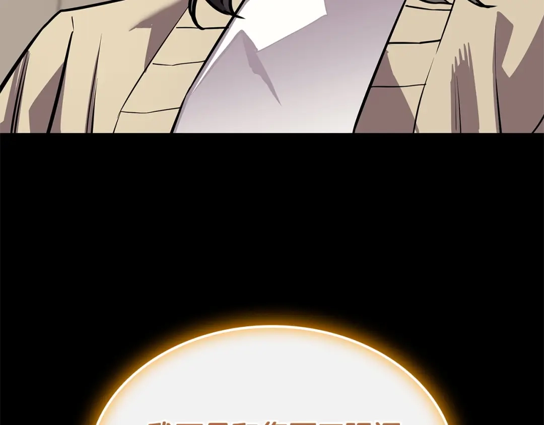 《灾难级英雄归来》第174话 过去的记忆 第127页