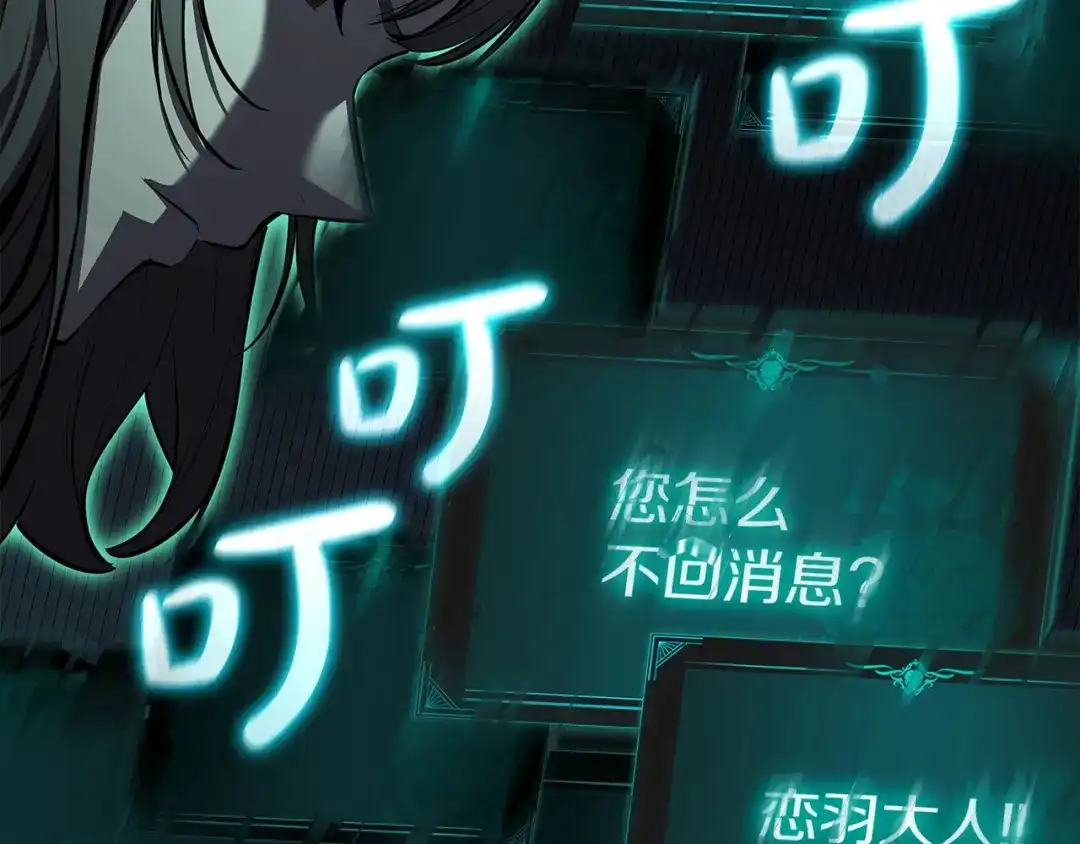 《灾难级英雄归来》第175话 危机 第60页