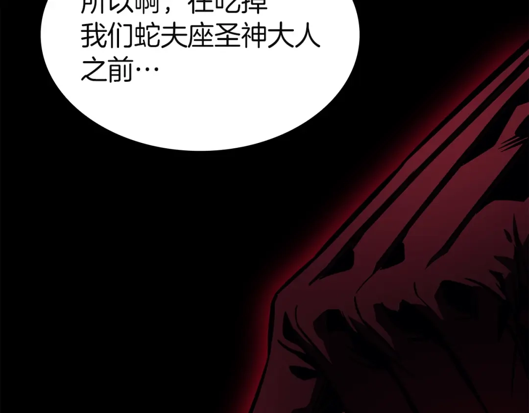 《灾难级英雄归来》第175话 危机 第69页