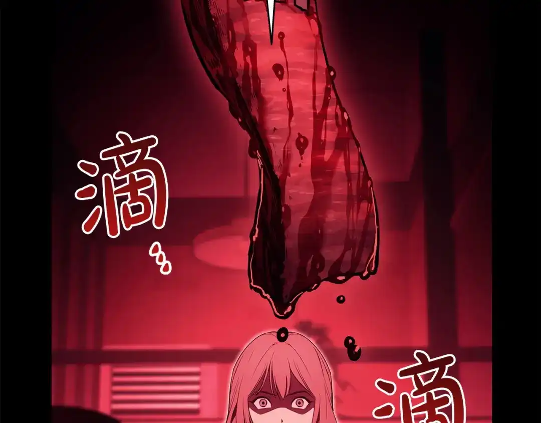 《灾难级英雄归来》第175话 危机 第79页