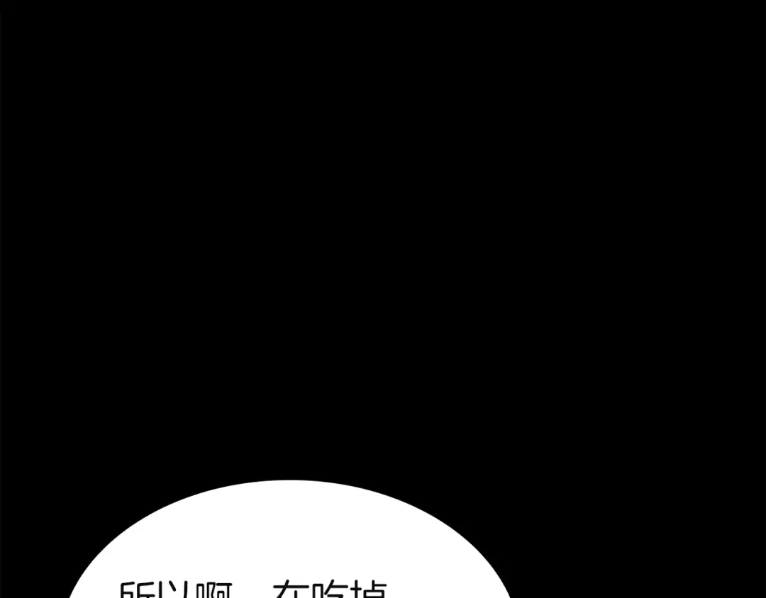 《灾难级英雄归来》第175话 危机 第68页