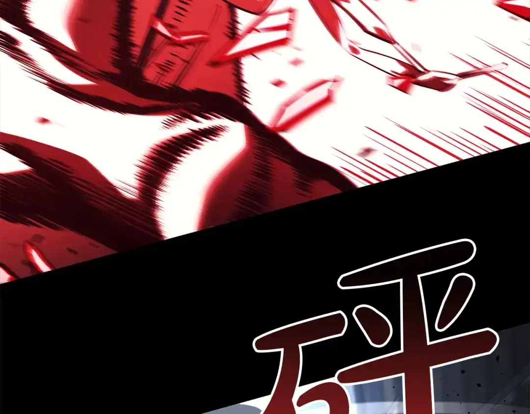 《灾难级英雄归来》第175话 危机 第140页