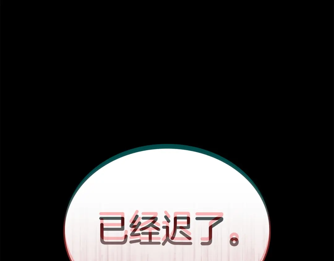 《灾难级英雄归来》第175话 危机 第89页