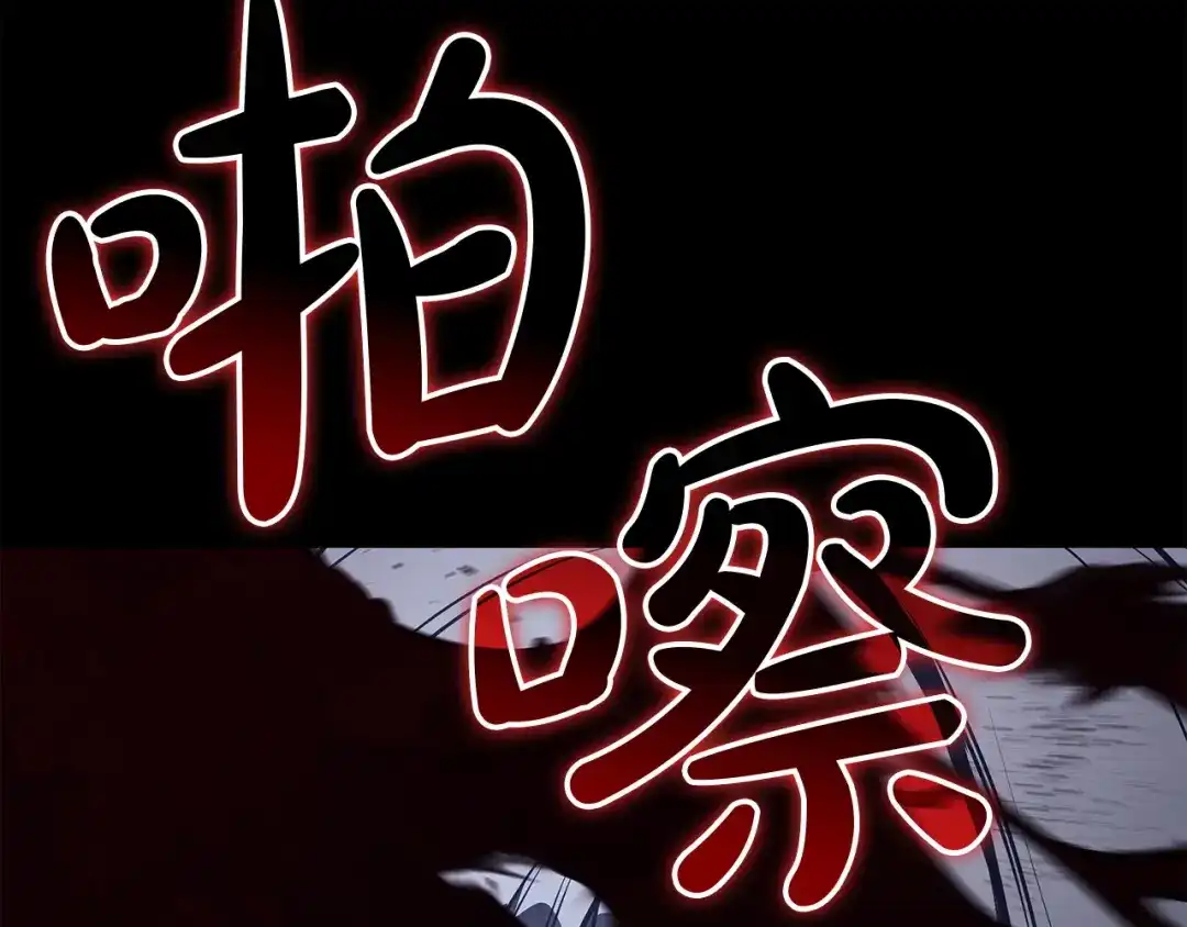 《灾难级英雄归来》第175话 危机 第196页