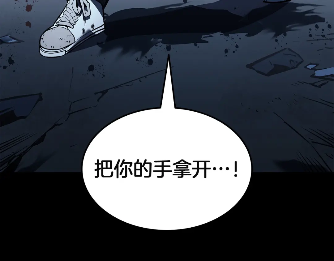 《灾难级英雄归来》第175话 危机 第250页