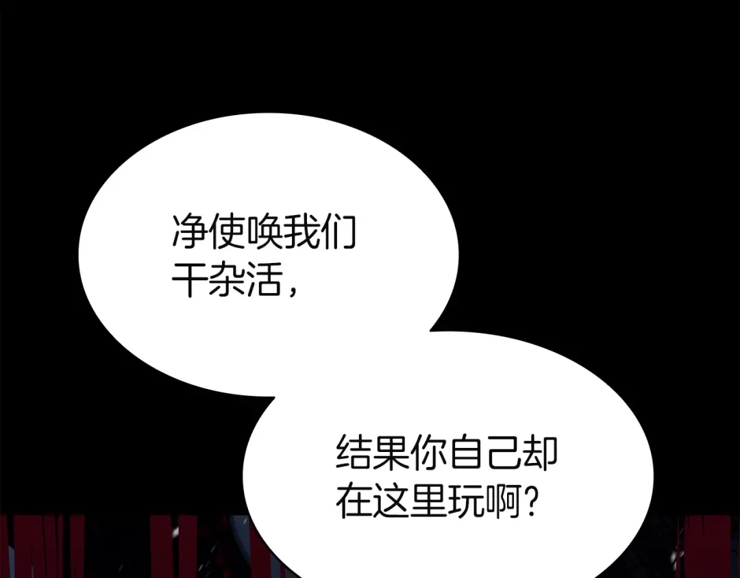 《灾难级英雄归来》第175话 危机 第168页