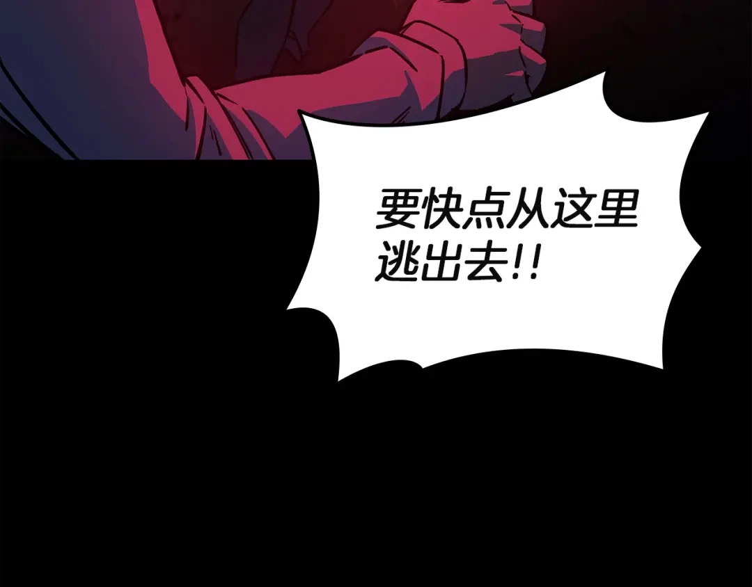 《灾难级英雄归来》第175话 危机 第158页