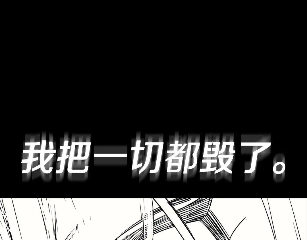 《灾难级英雄归来》第175话 危机 第231页