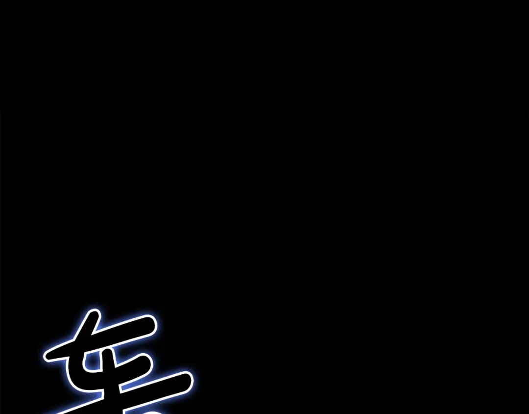 《灾难级英雄归来》第175话 危机 第18页