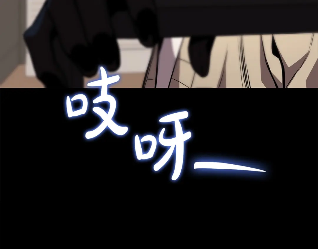 《灾难级英雄归来》第175话 危机 第4页