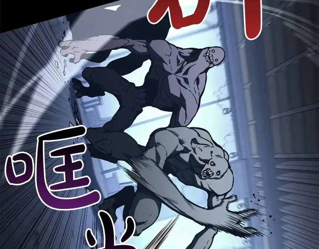 《灾难级英雄归来》第175话 危机 第141页