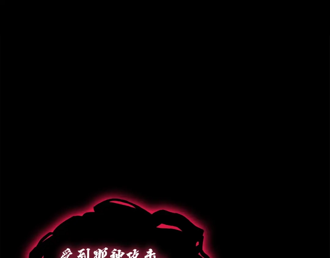 《灾难级英雄归来》第175话 危机 第256页
