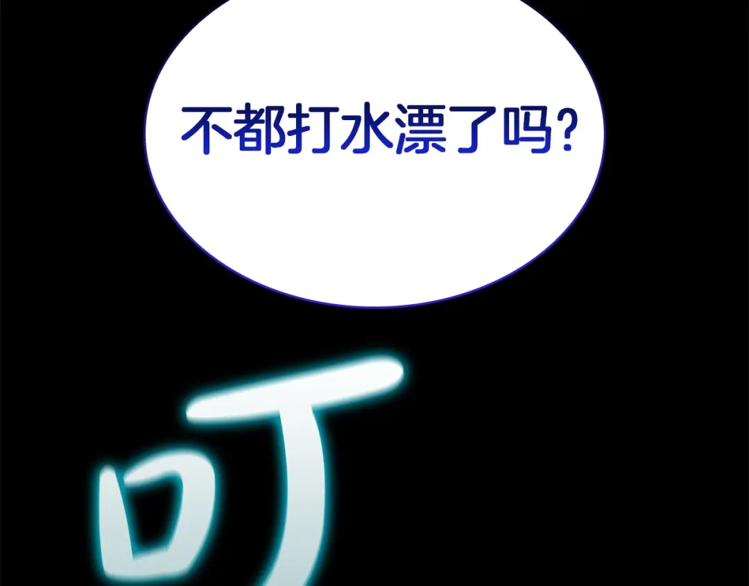 《灾难级英雄归来》第175话 危机 第62页