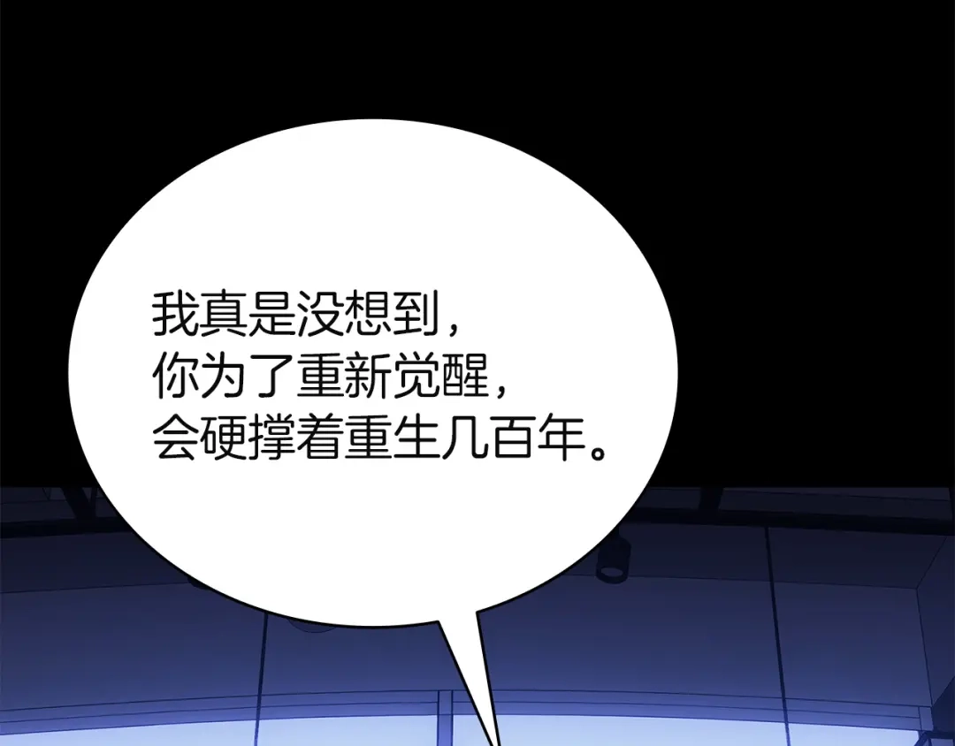 《灾难级英雄归来》第175话 危机 第54页