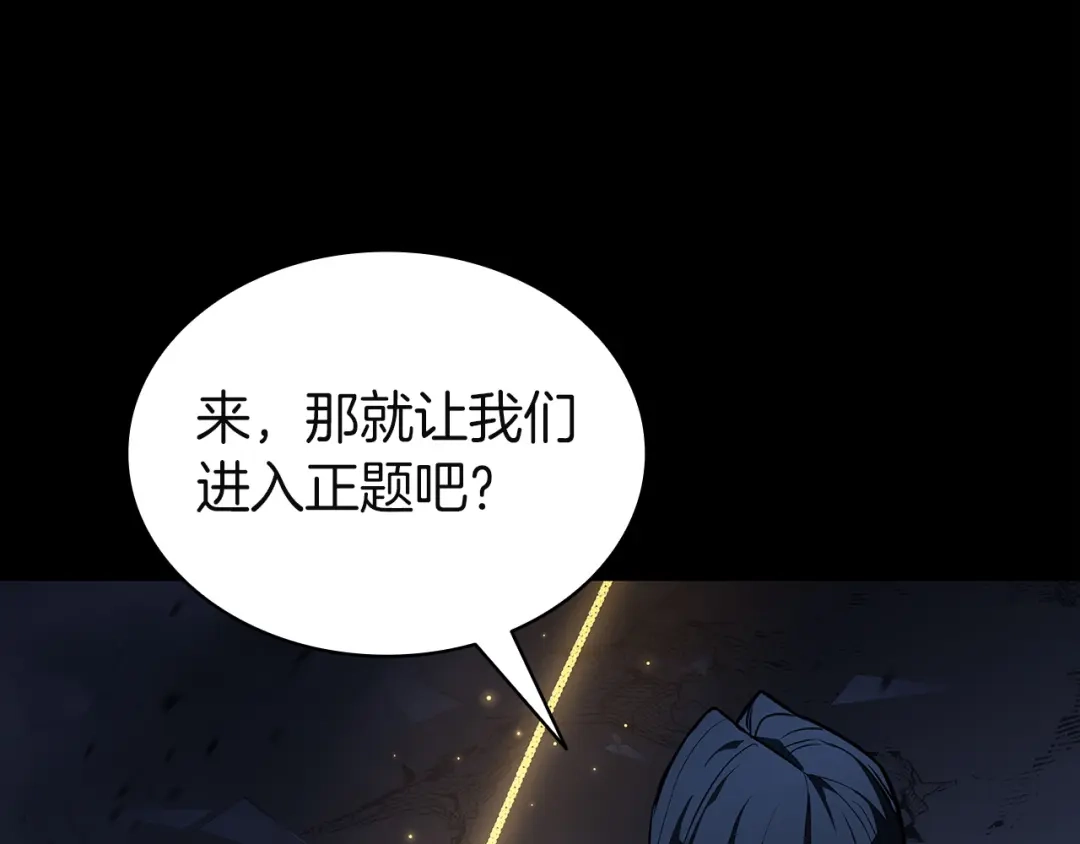 《灾难级英雄归来》第175话 危机 第214页