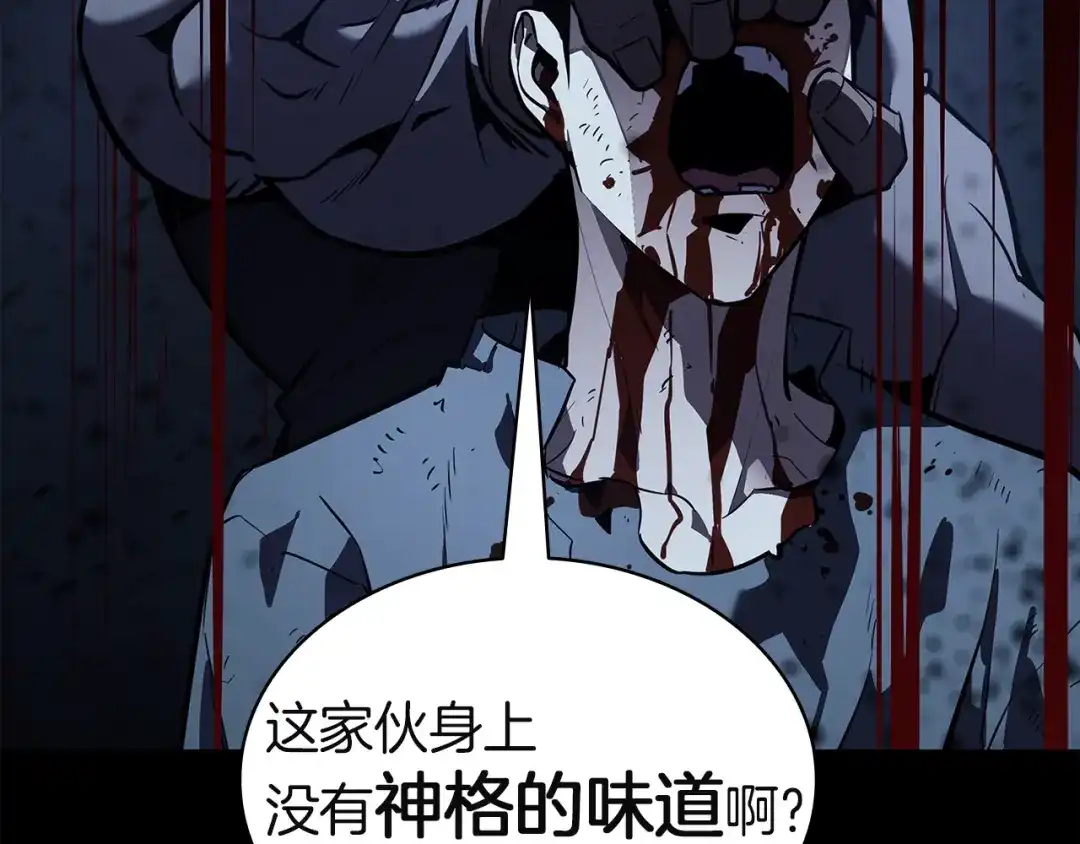 《灾难级英雄归来》第175话 危机 第175页