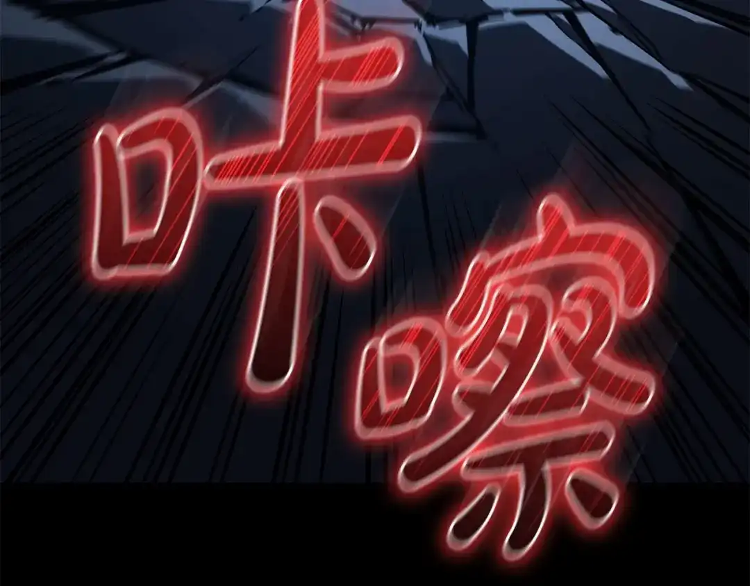 《灾难级英雄归来》第175话 危机 第144页
