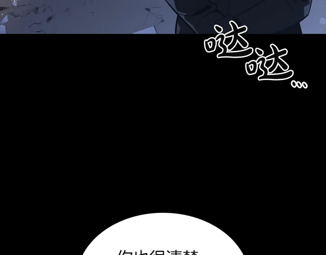 《灾难级英雄归来》第175话 危机 第216页
