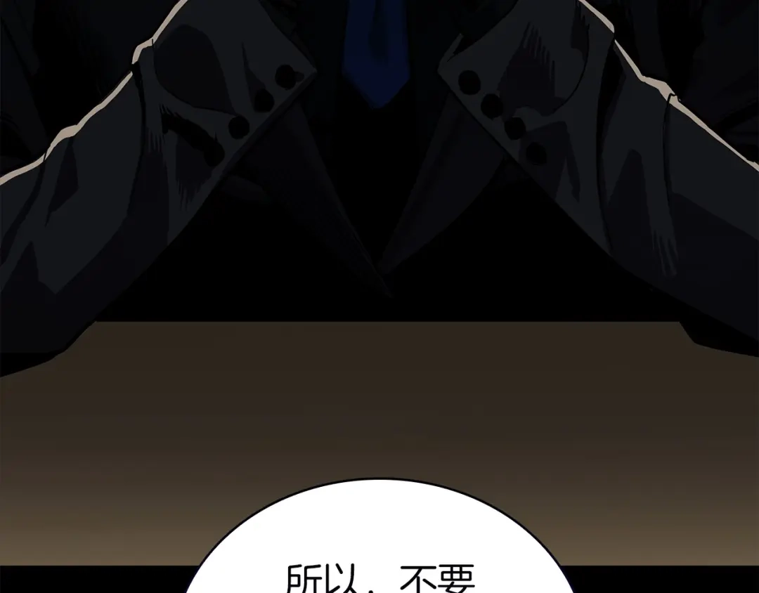 《灾难级英雄归来》第175话 危机 第7页