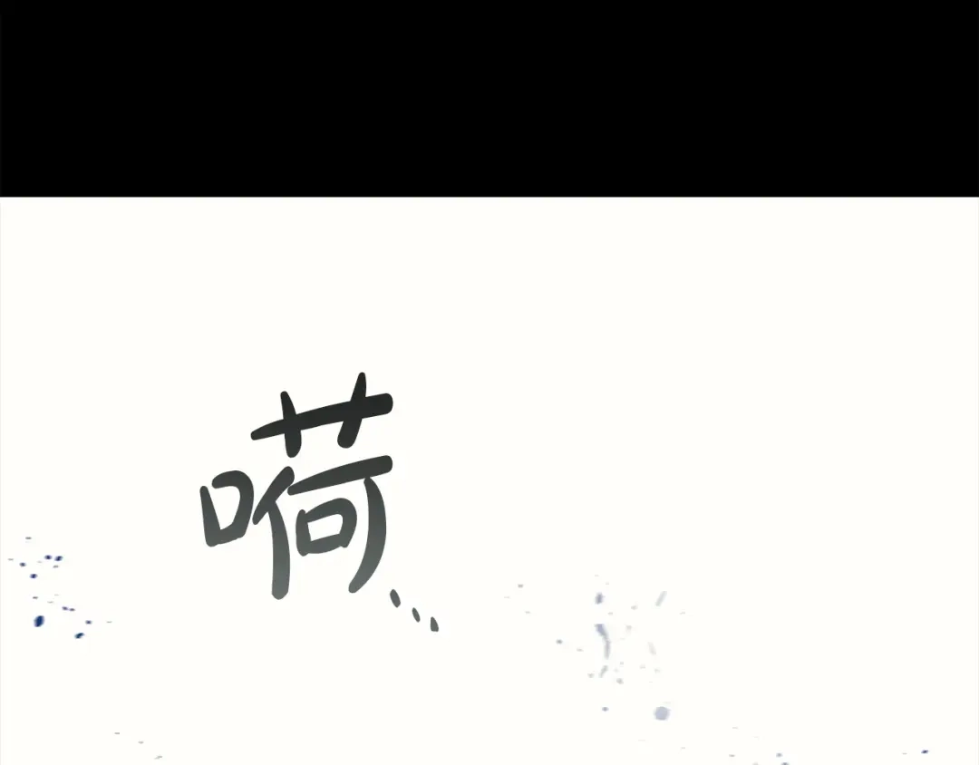 《灾难级英雄归来》第175话 危机 第247页