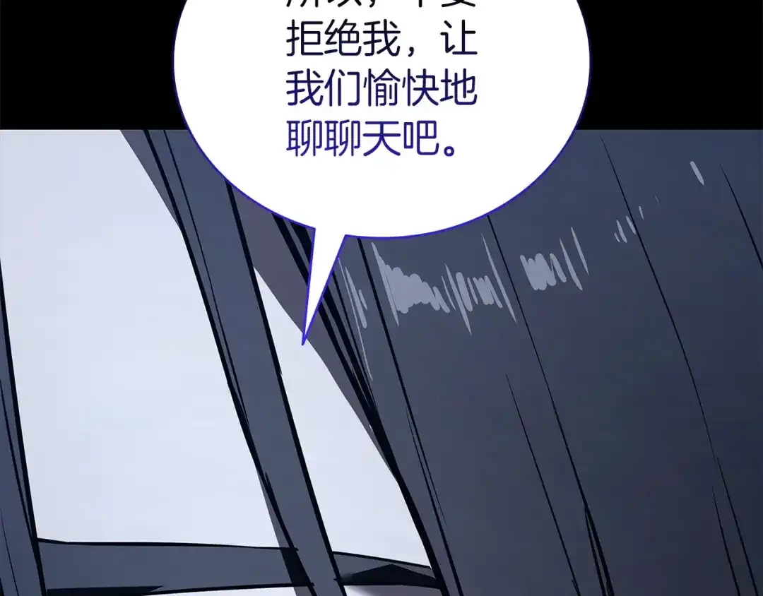 《灾难级英雄归来》第175话 危机 第8页