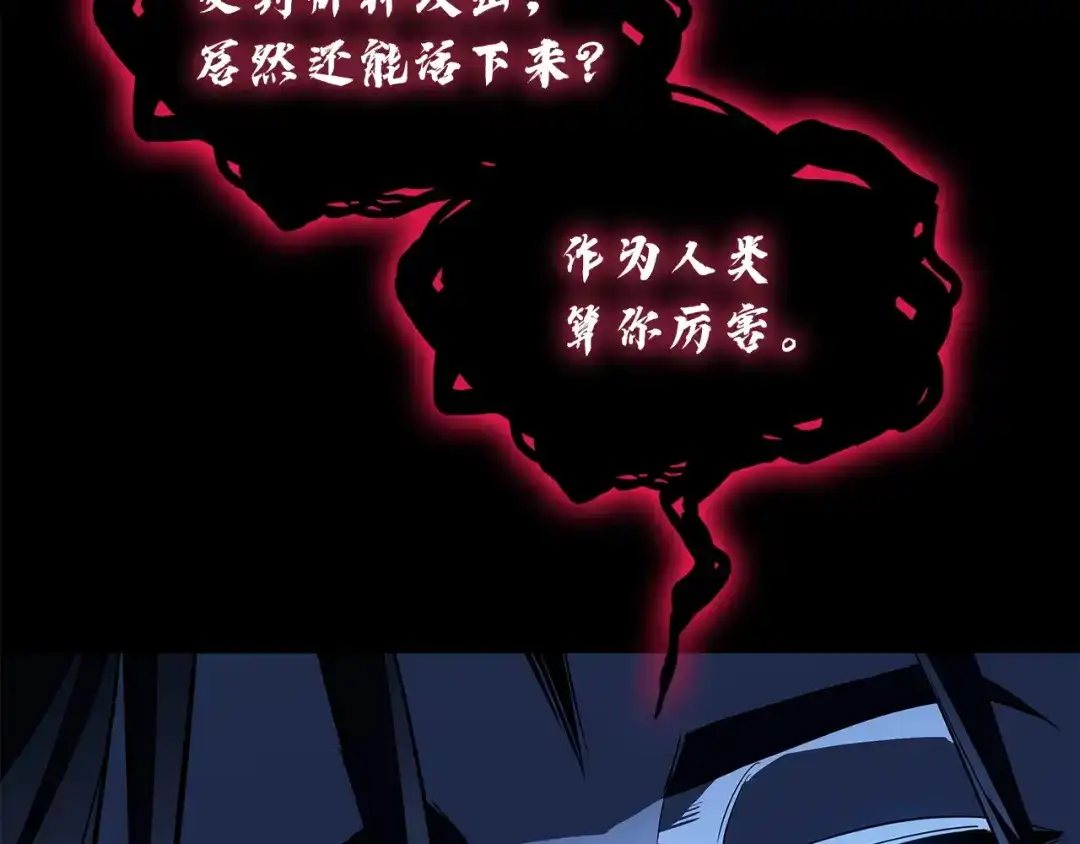 《灾难级英雄归来》第175话 危机 第257页
