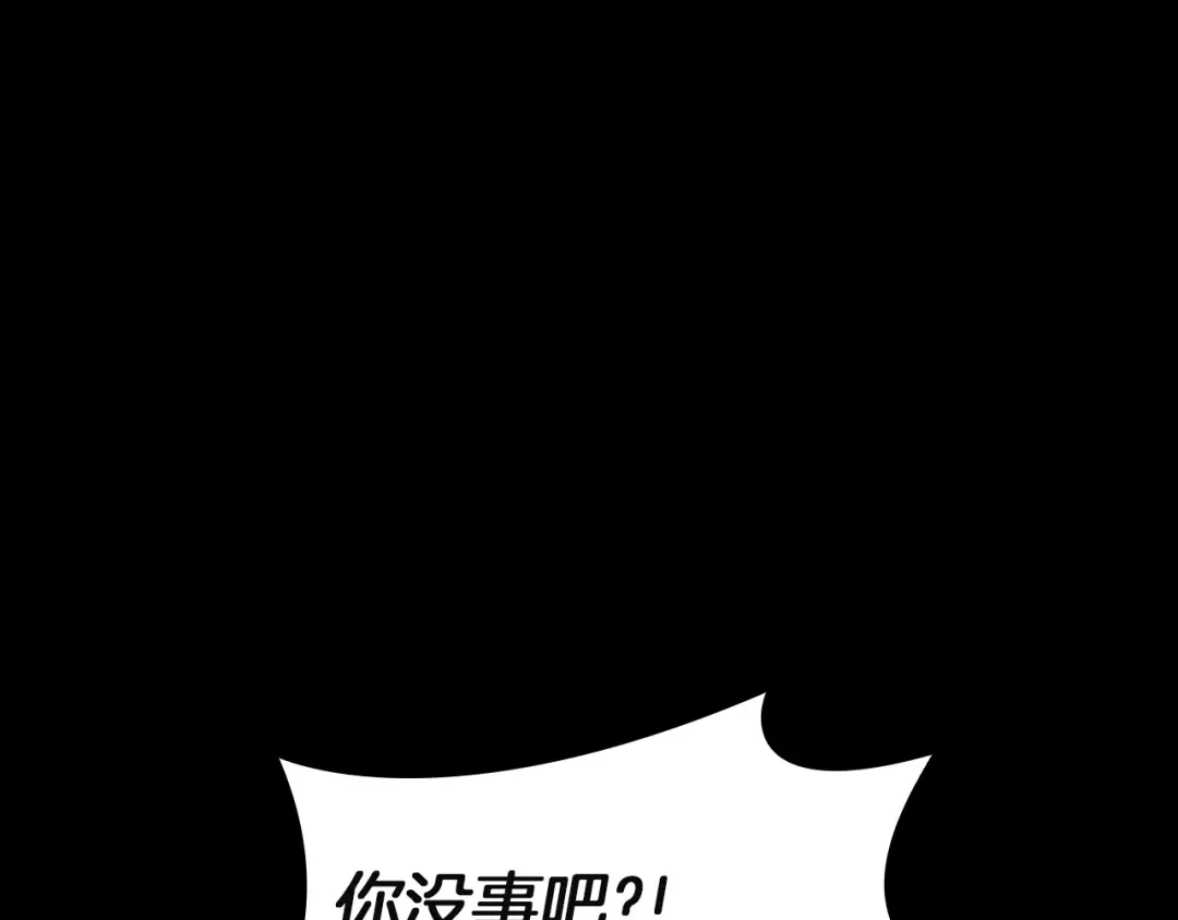 《灾难级英雄归来》第175话 危机 第128页