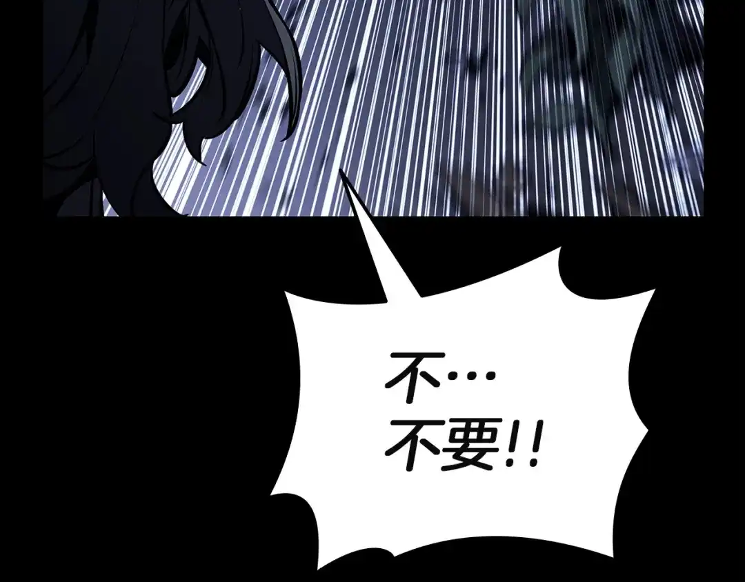 《灾难级英雄归来》第175话 危机 第131页