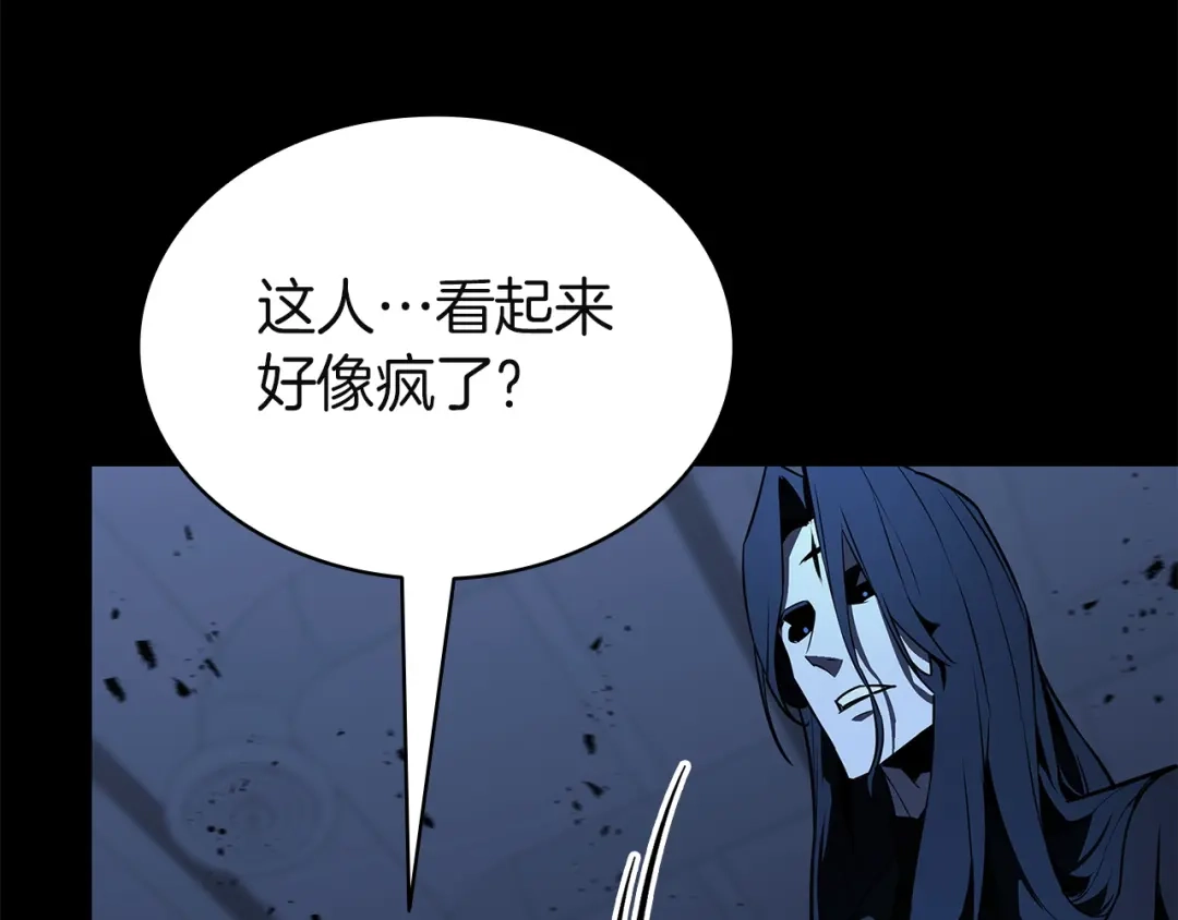 《灾难级英雄归来》第175话 危机 第235页