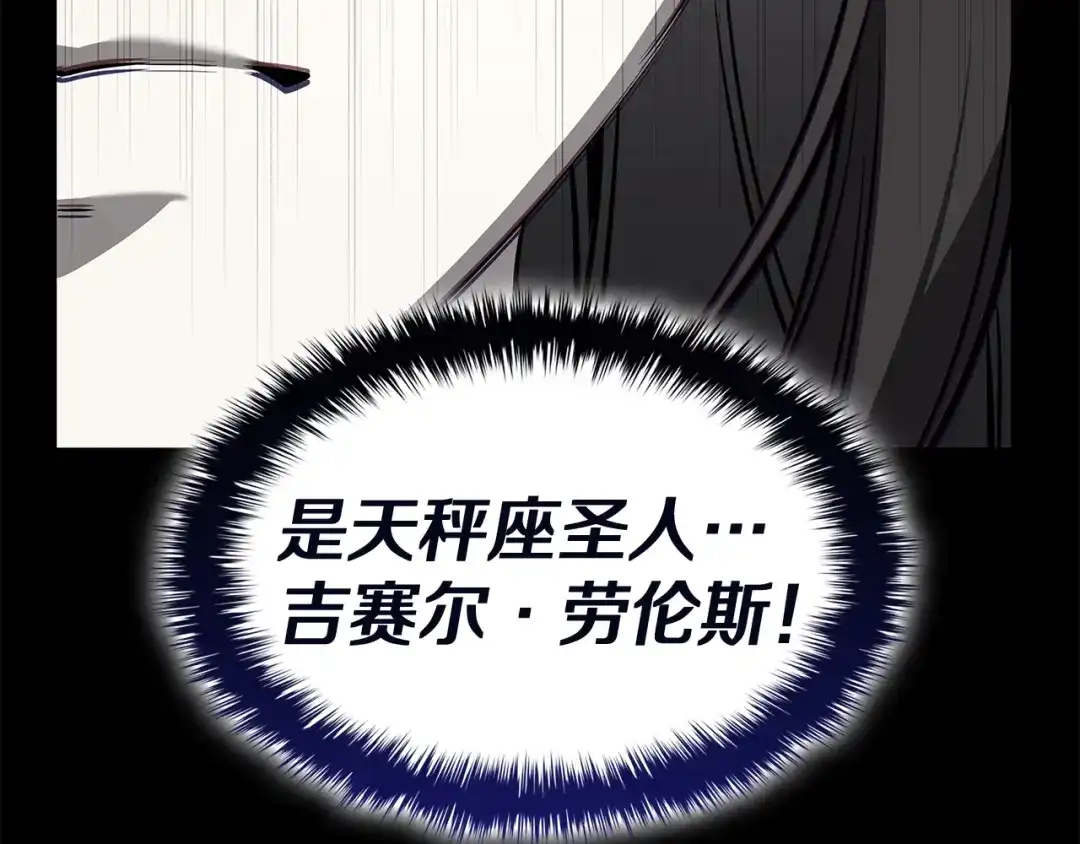 《灾难级英雄归来》第175话 危机 第48页