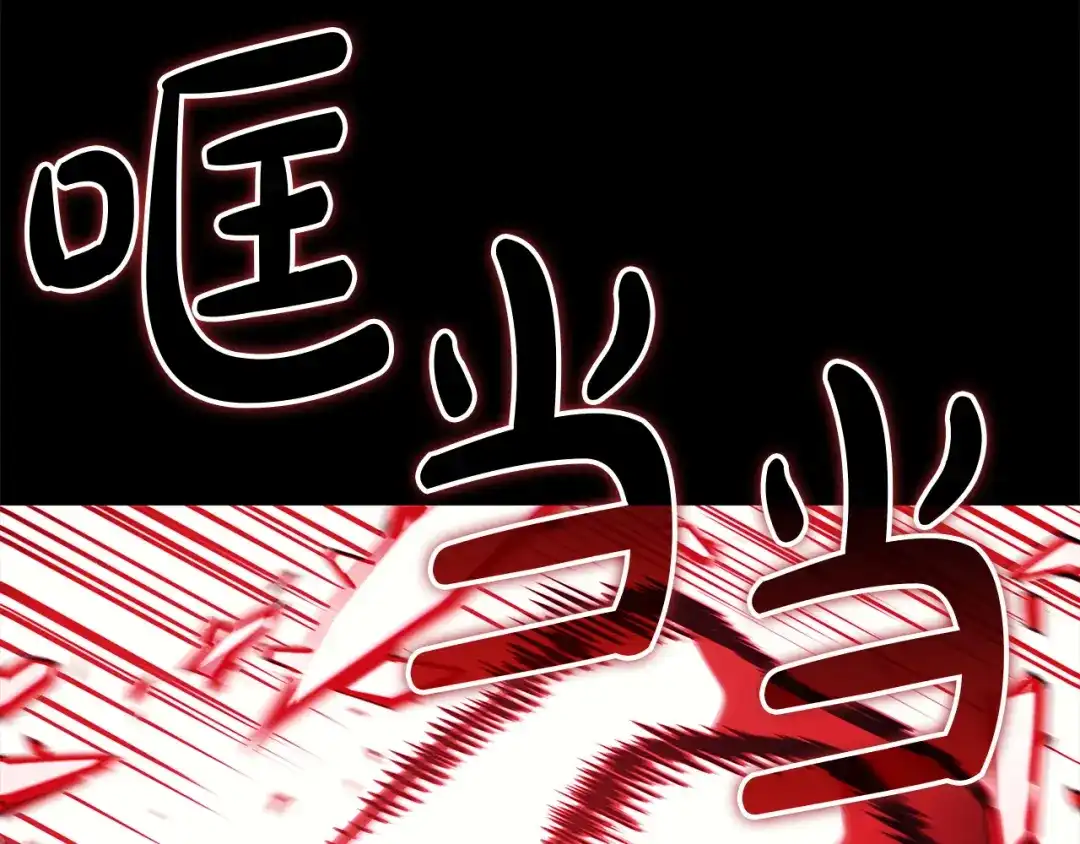 《灾难级英雄归来》第175话 危机 第138页