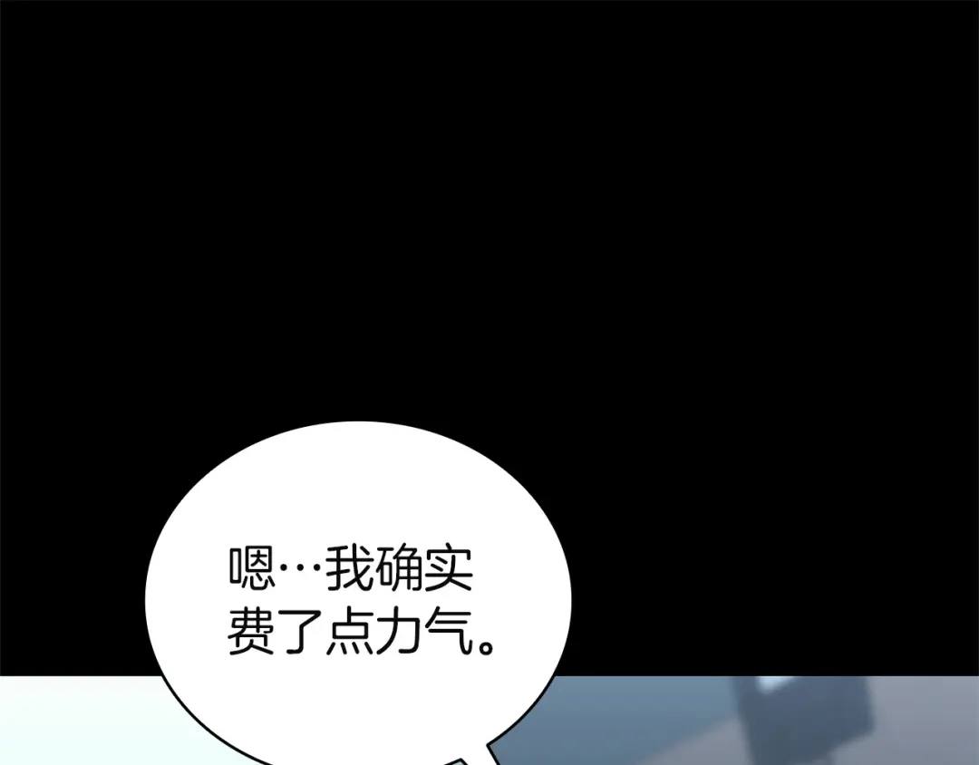 《灾难级英雄归来》第175话 危机 第31页