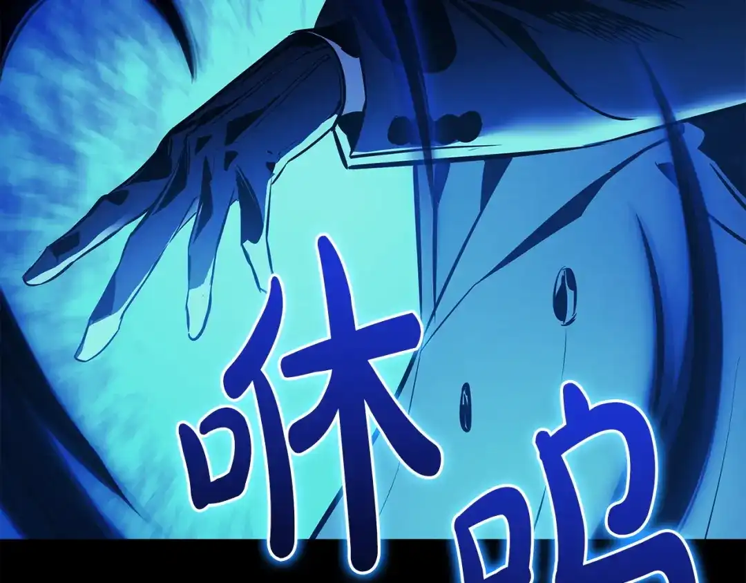 《灾难级英雄归来》第175话 危机 第277页