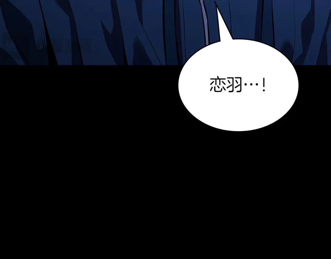 《灾难级英雄归来》第175话 危机 第127页