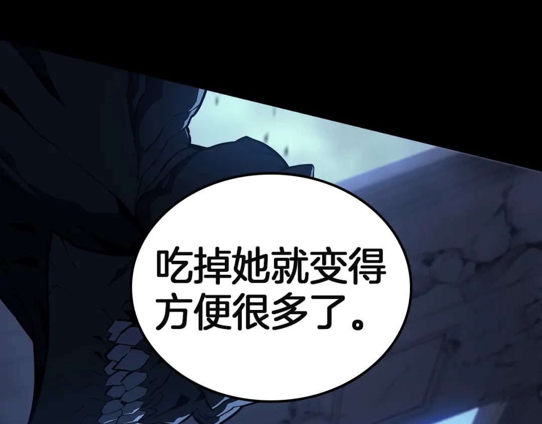 《灾难级英雄归来》第175话 危机 第210页