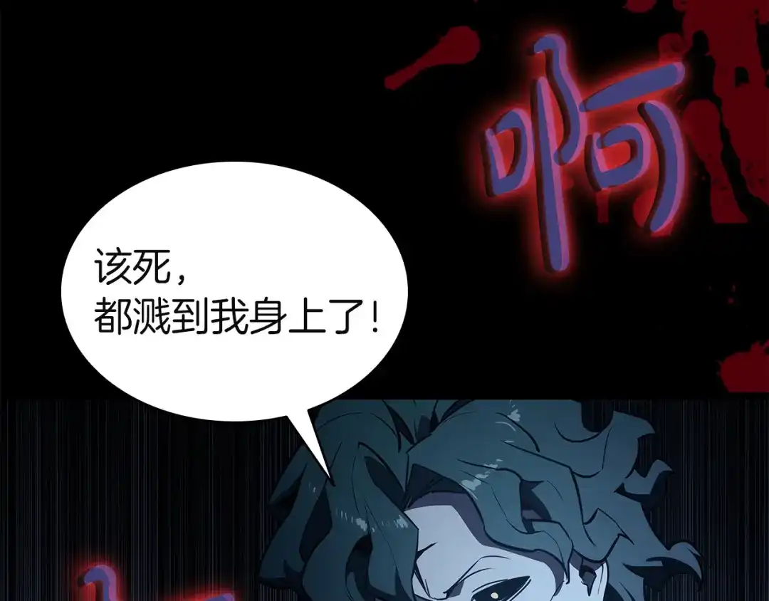 《灾难级英雄归来》第175话 危机 第204页