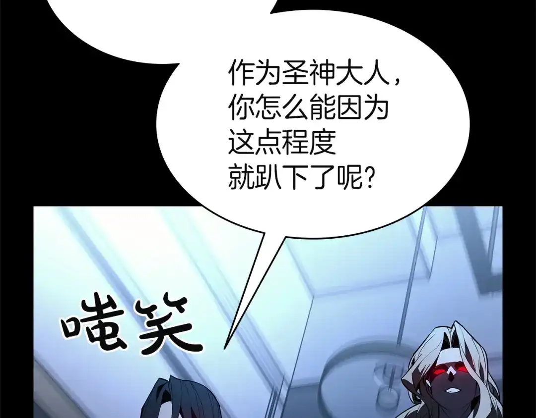 《灾难级英雄归来》第175话 危机 第109页