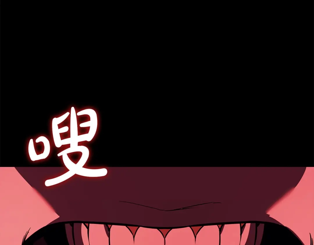 《灾难级英雄归来》第175话 危机 第87页