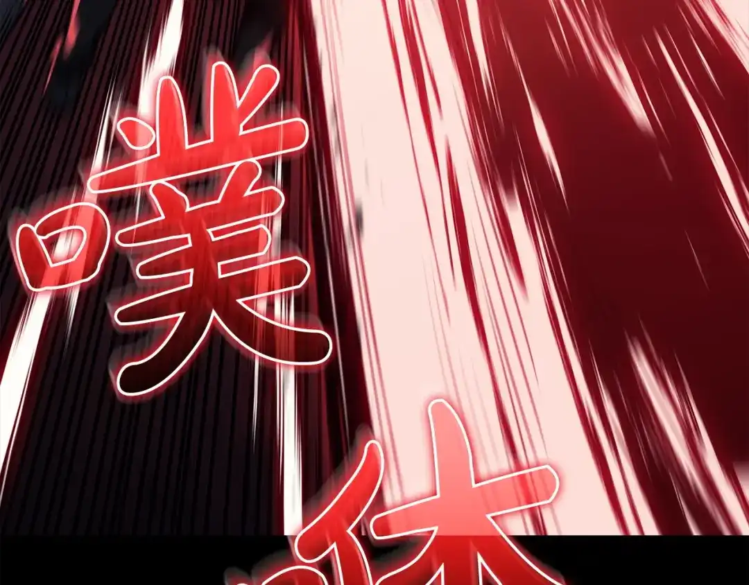 《灾难级英雄归来》第175话 危机 第161页