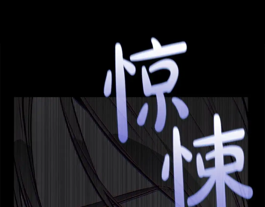 《灾难级英雄归来》第175话 危机 第46页